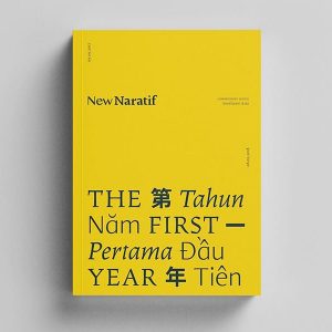 New Naratif: The First Year - Autographed First Edition